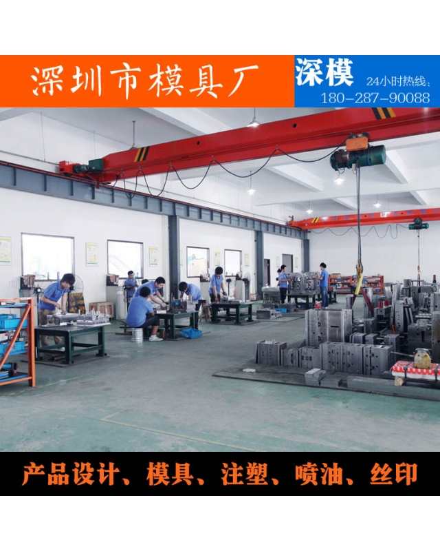 深圳市深模塑膠模具有限公司-設備